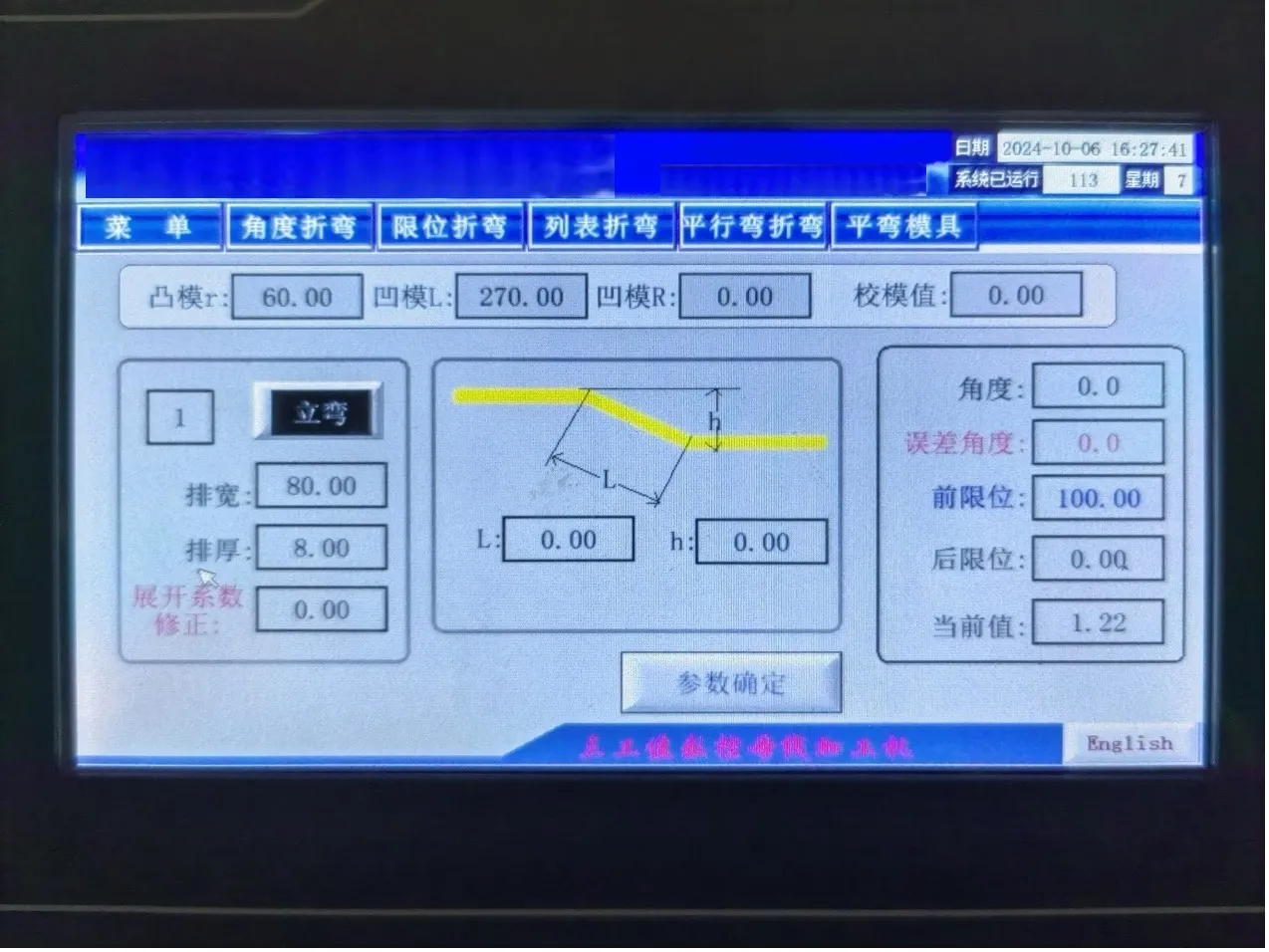 HMI Diagnostics and Pressure Tracing Logs
